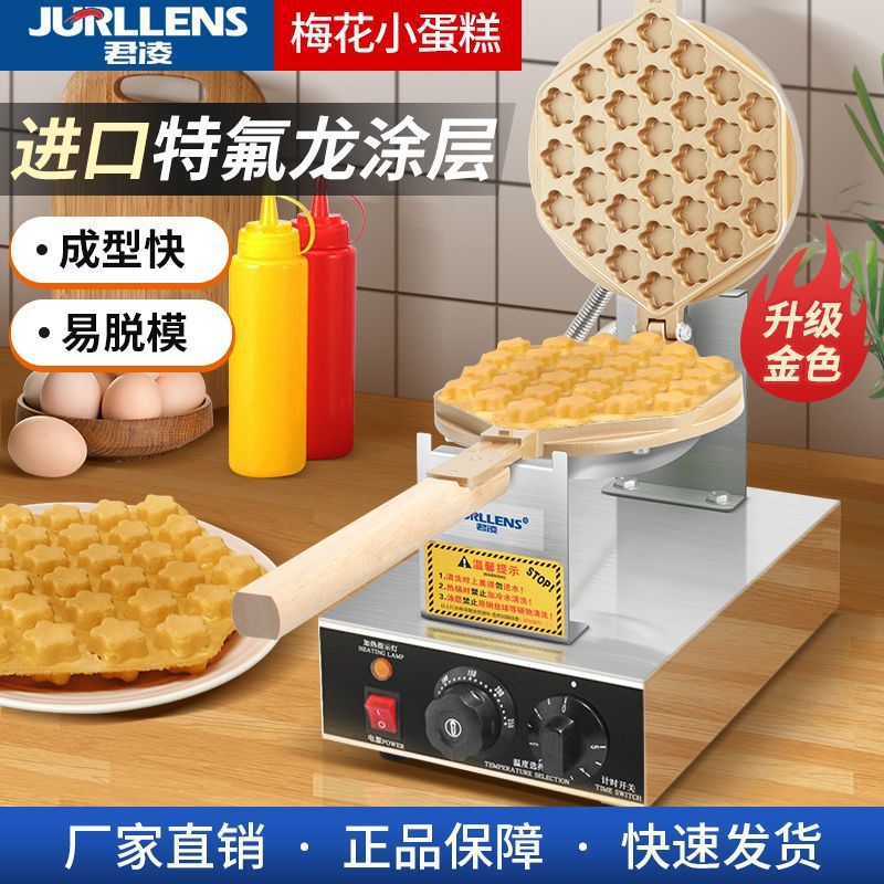 Máquina de pastel Julong Mei flower, máquina de huevo comercial, máquina de huevo de Hong Kong, equipo de bocadillos empresariales