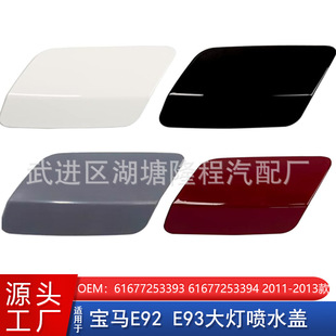 61677253393 61677253394�m��춌��R3ϵE92 E93���ˮ�w11-13��