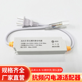 LED lamp with 220V high voltage lamp with stroboscopic-free drive power supply constant voltage current lamp bar plug anti-stroboscopic