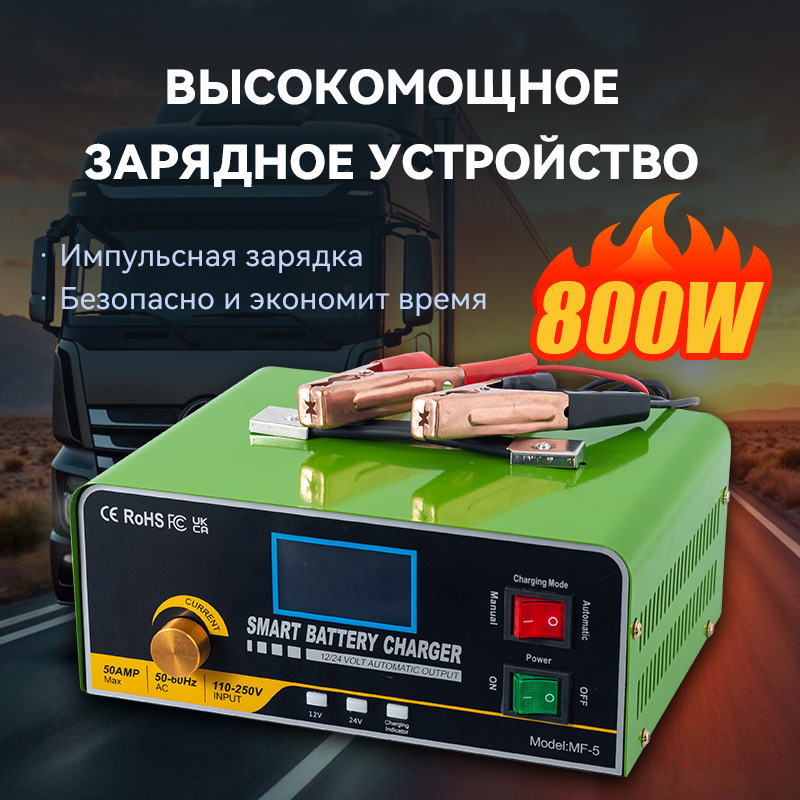 Russian 800W 50A High-Power Battery Charger Generator Boat Dock Universal Charger 12V 24V Smart Charger Russian 800W 50A High-Power Battery Charger Generator Boat Dock Universal Charger 12V 24V Smart Charger