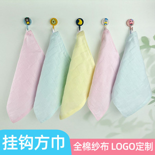 Gauze small square cotton wholesale 25*25 kindergarten towel baby saliva towel plain hook square towel