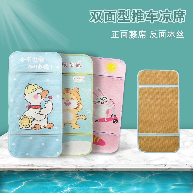 Коврик для детской коляски, детский коврик для тележки Ice Silk, дышащий двусторонний коврик из ротанга, детский летний детский зонт, коврик для автокресла