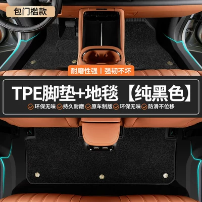 Starship 7Em-I Car Accessories Floor — Modelə uyğun ayaqaltı - standard-upgraded-tpe-package-threshold-mats-pure-black-carpet