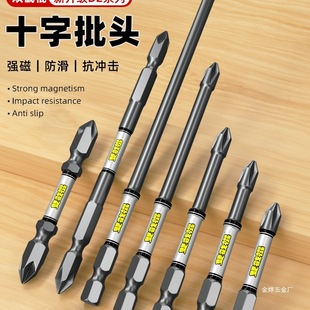 Nunchaku D2 Bit High Hardness Strong Magnetic Cross Impact Screwdriver Multifunctional Electric Screwdriver Extended Jinye