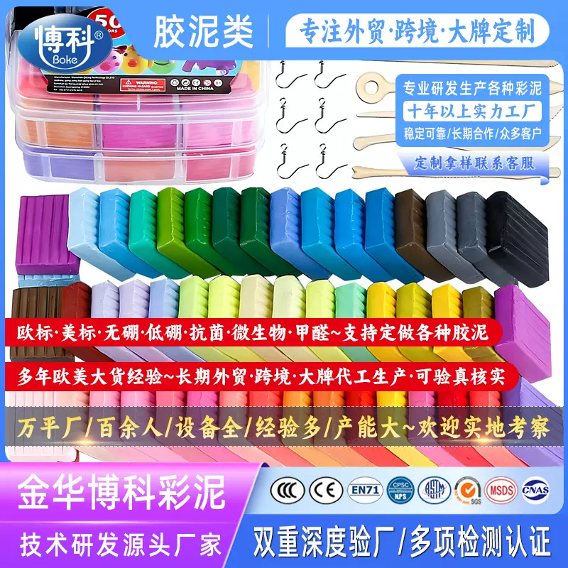 软陶泥高分子烘烤聚合物粘土polymer clay雕塑泥土成型泥土建模泥
