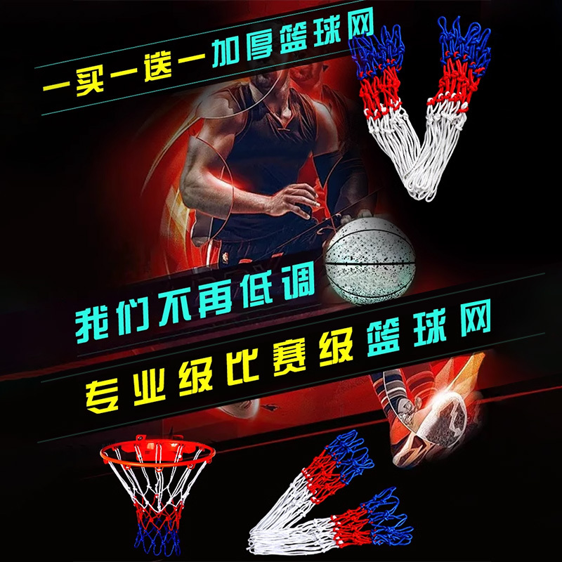 篮球网兜网框网粗耐用型户外标准架网筐专业比赛篮网室外比赛专用|undefined