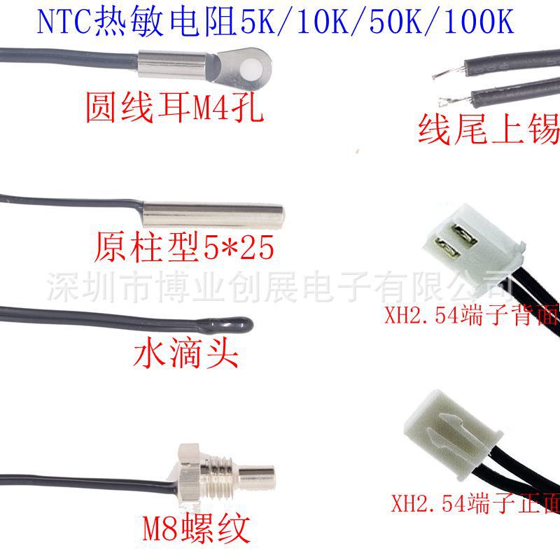 NTC temperature sensor 5K 10K 50K 100K B3435/3950 NTC thermistor temperature control probe