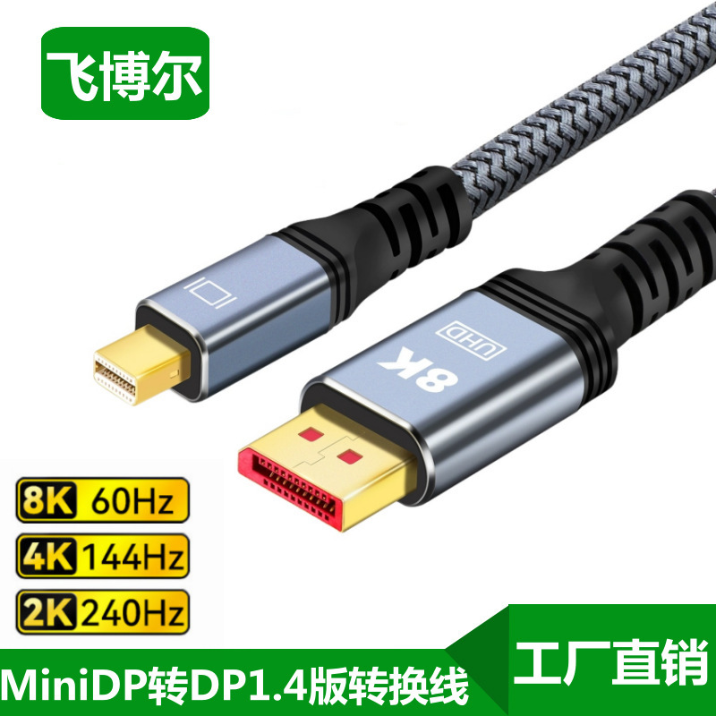 Minidp to Dp Conversion Line 8K Hd Line Mini Dp to Dp Graphics Card Line 2K240Hz E-Sports High Brush Line