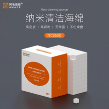 阿毛易修NCS500纳米清洁海绵手机维修主板CPU芯片屏幕擦拭海棉球