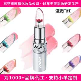 跨境现货无LOGO滋润高保湿温变口红夹花果冻唇膏持妆温变滋润口红
