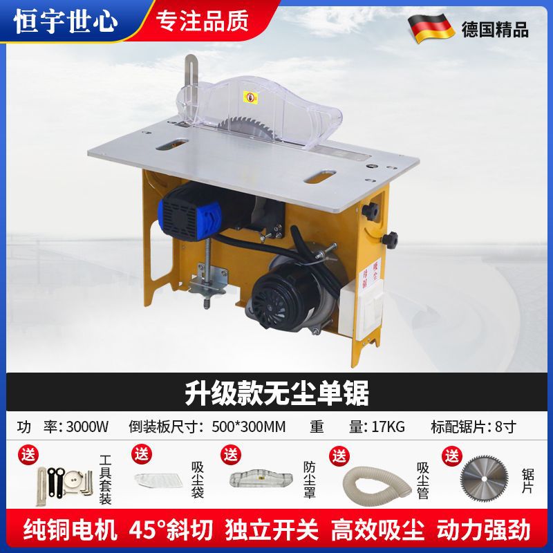 Hengyu Shixin 공식 정품-먼지 없는 단일 톱 [럭셔리 모델]