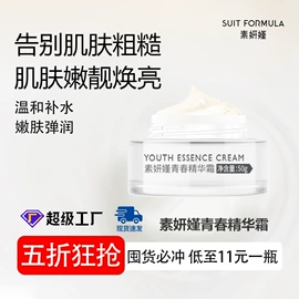 面霜;面部护理加工;化妆水爽肤水