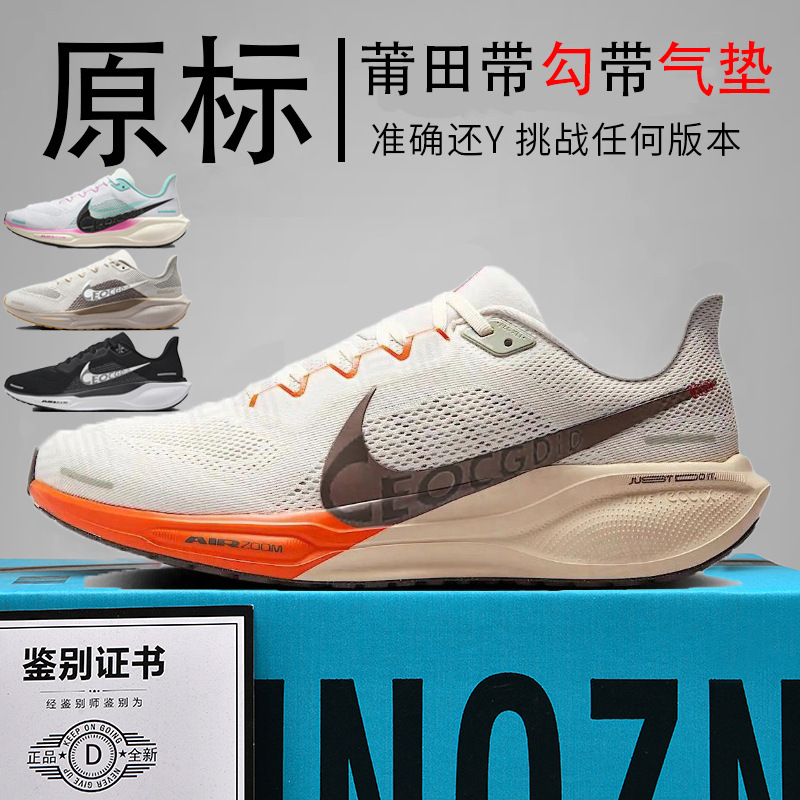 Authentic Nike Official Aj Men's Shoes Pegasus 41 Women's Shoes Moon Landing Mesh Shoes Breathable Running Shoes Winflo Original Quality