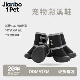 狗狗牵引;宠物鞋靴;狗狗玩具