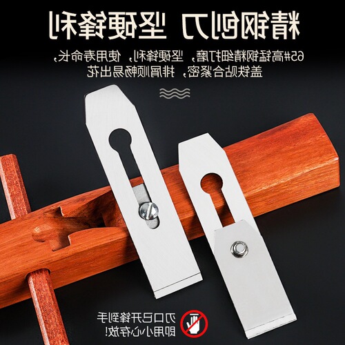Indonesian red woodworking manual planer hand push tool set carpenter small planer blade push planer Luban planer