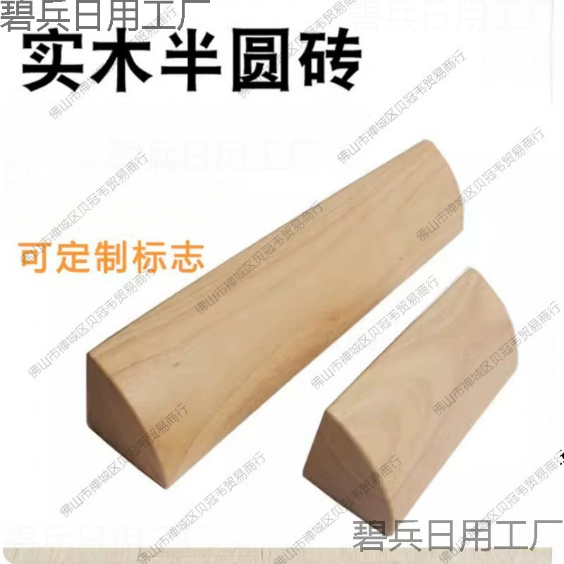 Изогнутый полнотелый кирпич из цельного дерева, полукирпич, четверть наклона, полукруглый кирпич для йоги, круглый вспомогательный кирпич для йоги