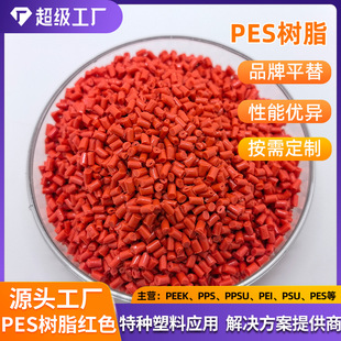 Pes American Suwei 3200 High Temperature Resistance, High Strength Thermal Stability, Pes Flame Retardant, Polyethersulfone Color Matching