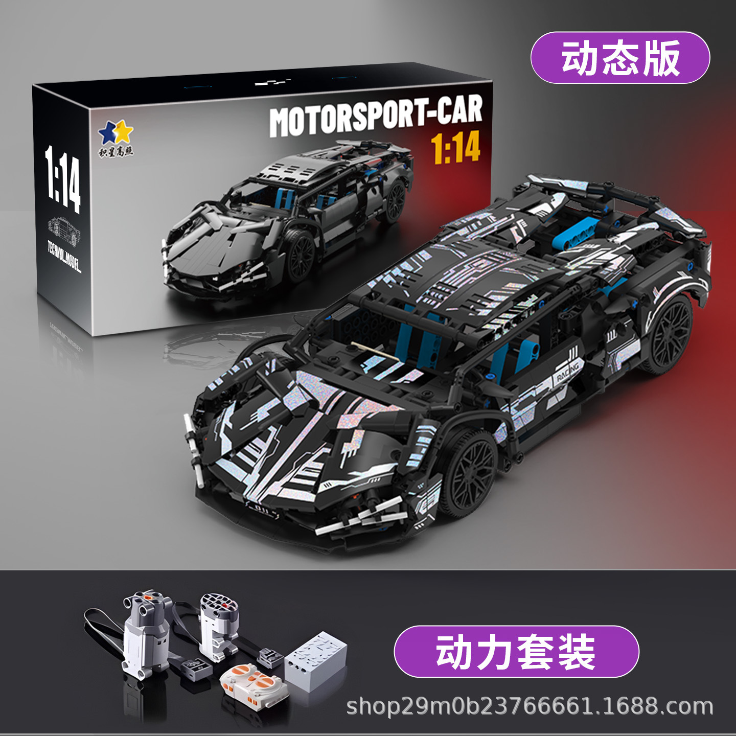 Compatible con GT3 Lamborghini controlado por control remoto modelo de montaje de juguetes de automóviles de carreras de bloques altos