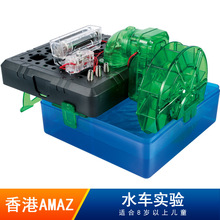 amazingtoys��ѧʵ��Ƽ�С����STEM��������DIY�������ˮ����