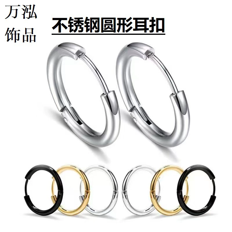 Classic earrings stainless steel, 2.5mm, Amazon