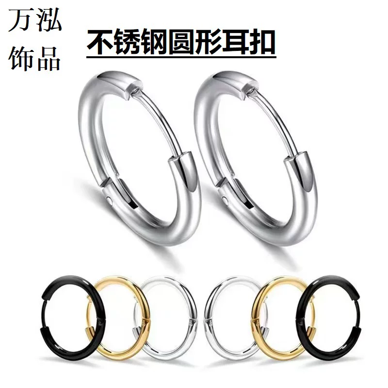 Classic earrings stainless steel, 2.5mm, Amazon