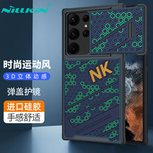 NILLKIN适用三星S23 Plus锋尚S后摄像头推盖防偷窥保护壳s23