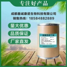 盐酸洛哌丁胺现货供应高含量原料99%质量保障25kg/桶量大从优包邮