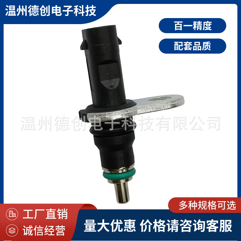 Water Temperature Sensor 079919523 079919523 B for Audi Water Temperature Sensor 079919523 079919523 B for Audi