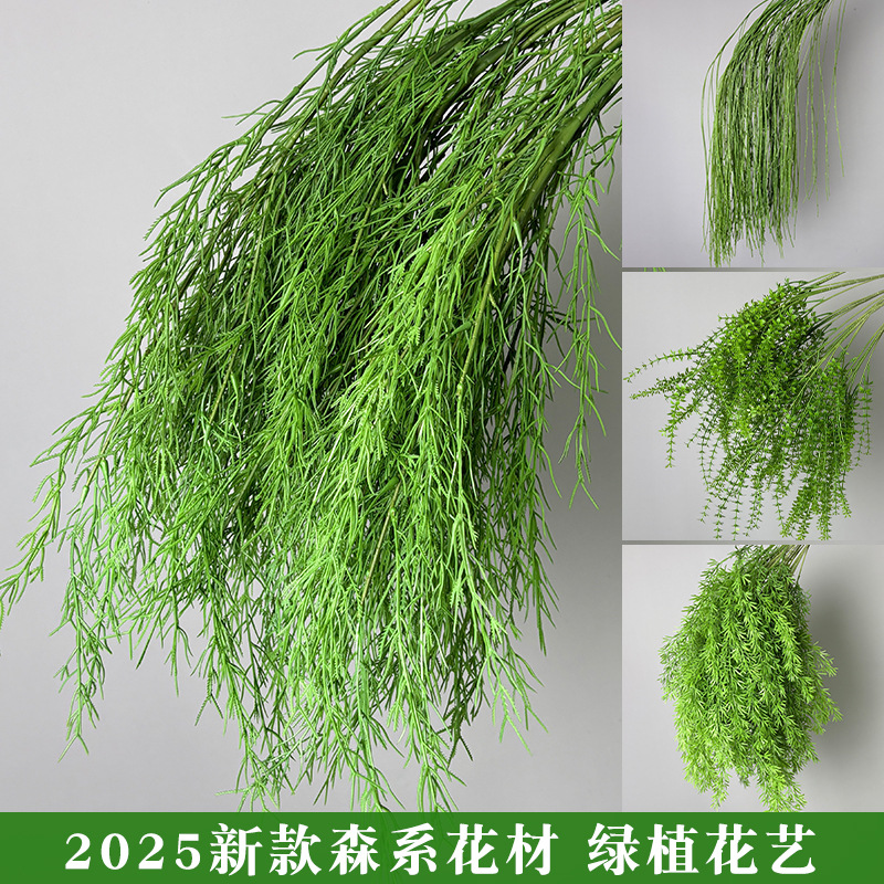 森系仿真花龙须草美陈婚庆婚礼场地场景布置绿色系芦荀草仿真绿植