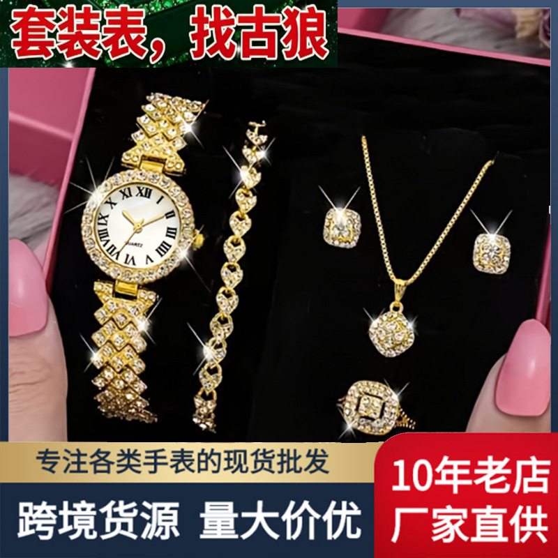 Duoduo Cross-Border Shein Popular Luxury Set Bracelet Watch with Diamonds for Women Five-Piece Gift Box Quartz Watch Duoduo Cross-Border Shein Popular Luxury Set Bracelet Watch with Diamonds for Women Five-Piece Gift Box Quartz Watch
