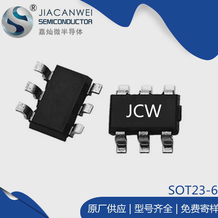 供应MOS管N+P沟道 3A/20V SOT23-6  JCW3G02B6 原装正品 厂家直供