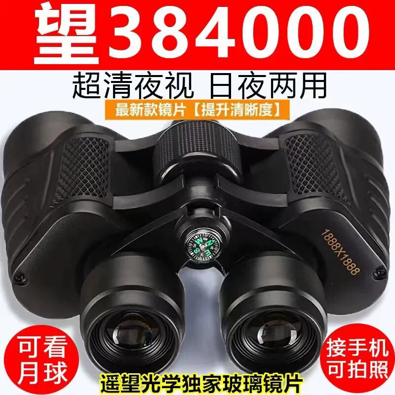 Немецкие бинокли XINAI, высокомощные, с высокой четкостью изображения, профессионального класса, для использования на открытом воздухе в условиях низкой освещенности, дневного и ночного видения, портативные, двойного назначения для фотографии.