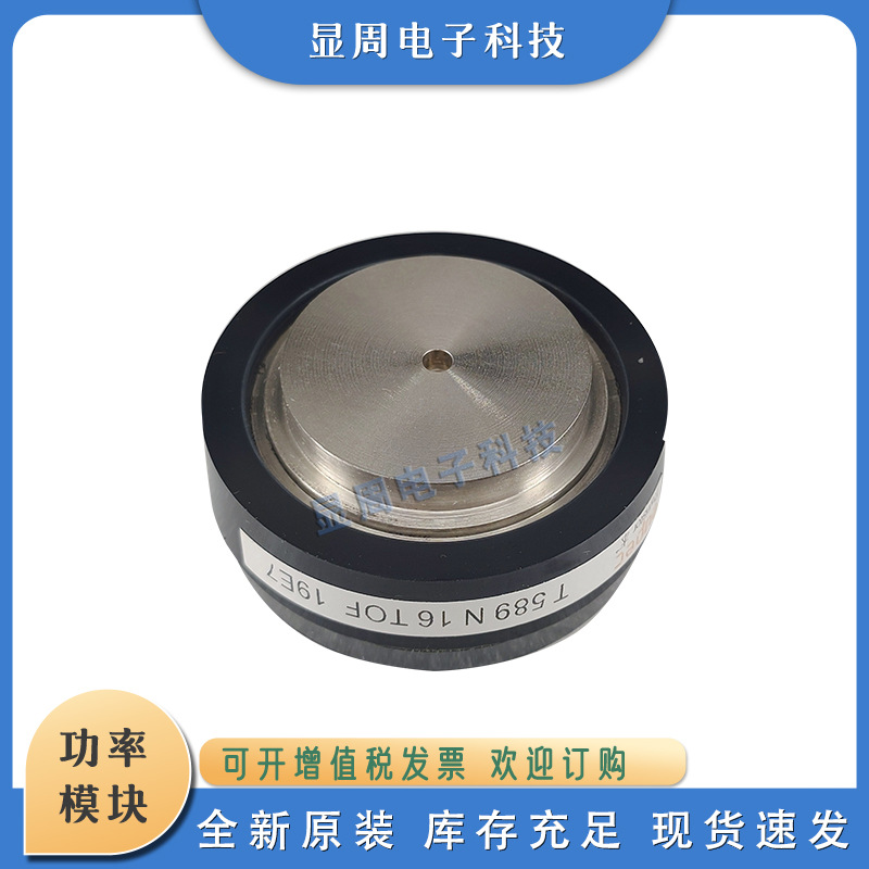 晶闸管T709N20TOF T709N22TOF T709N24TOF T709N26TOF T718N12TOF