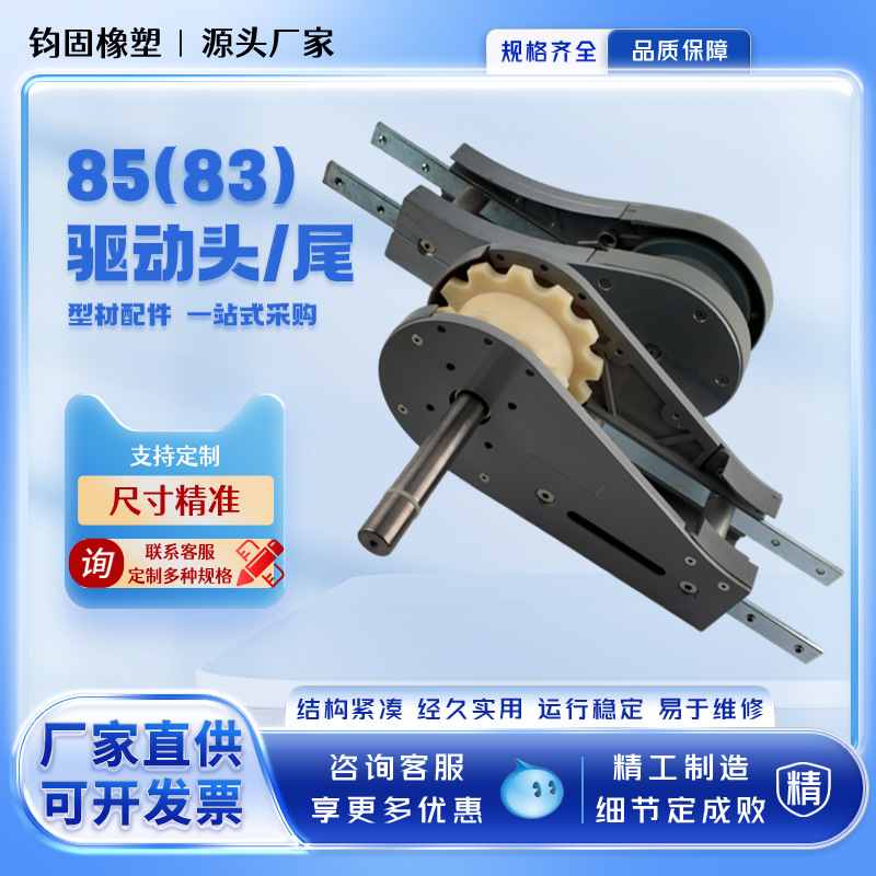全封83柔性链驱动头尾63/83/103标准输送机流水线铝合金机头机尾