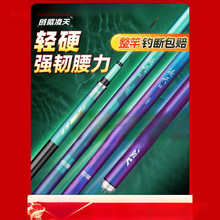 创威凌天二代钓鱼竿手杆超轻超硬碳素鲤鱼竿鲫鱼竿台钓竿正品渔具
