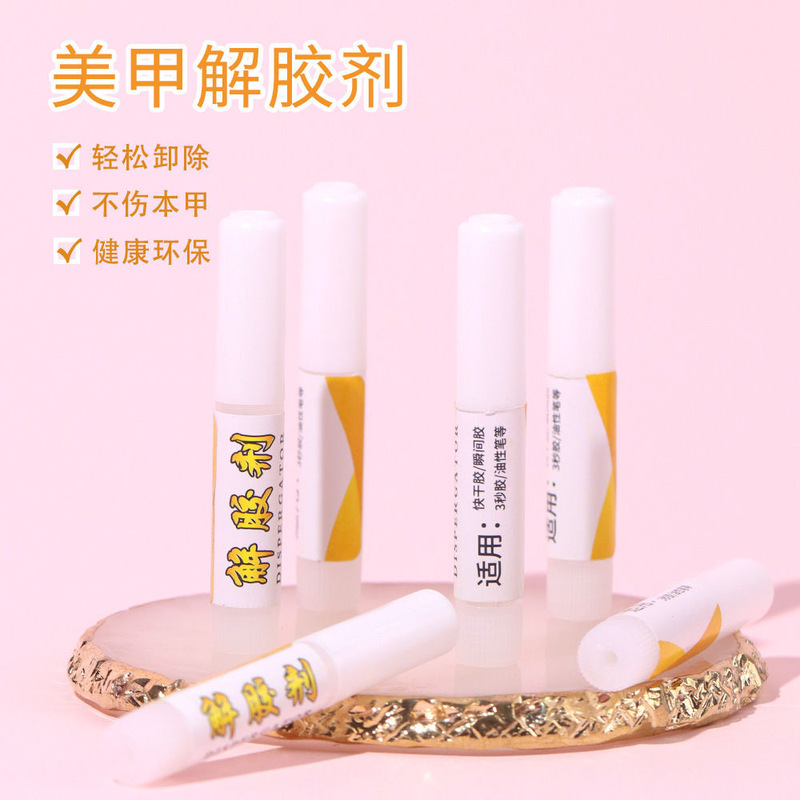 2g mini nail glue special glue remover nail glue softener nail nail glue wear nail dissolving agent
