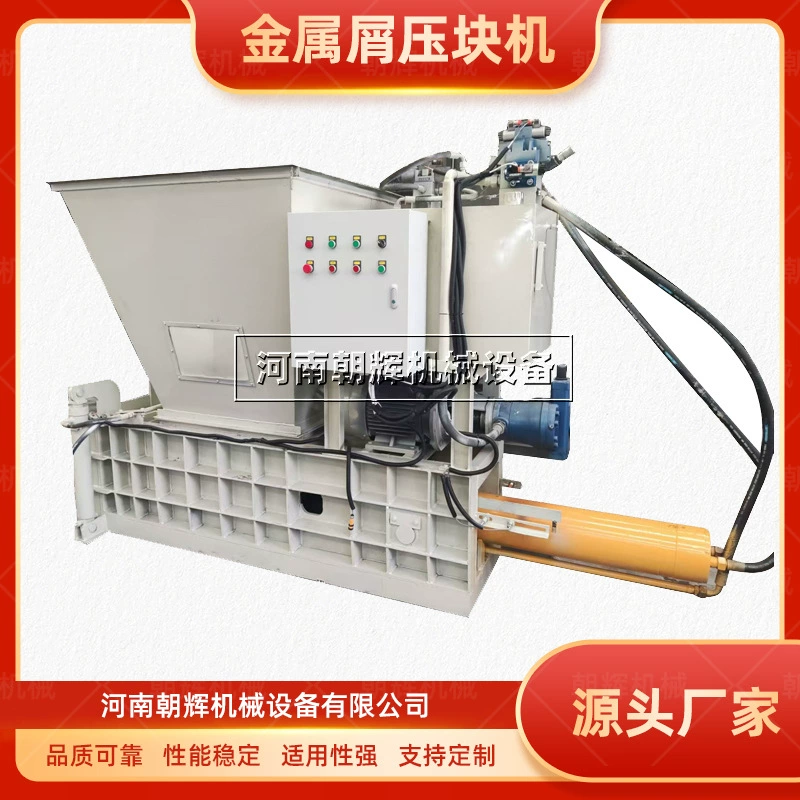 Горизонтальный гидравлический брикетировочный станок для железной и алюминиевой стружки. Полностью автоматический гидравлический брикетировочный станок. Спецификации. Брикетировочный станок для металлической стружки. Видео.