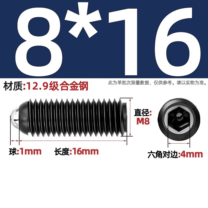 304ステンレス鋼/12.9級波珠ねじ鋼珠締め付けスプリングボール頭弾プランジャーボールガラス位置決めビーズ|undefined