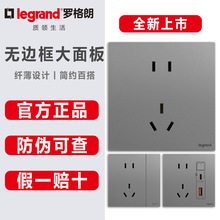 罗格朗新款纤薄F9仕典逸景Plus系列哑光一开五孔16A空调插座面板