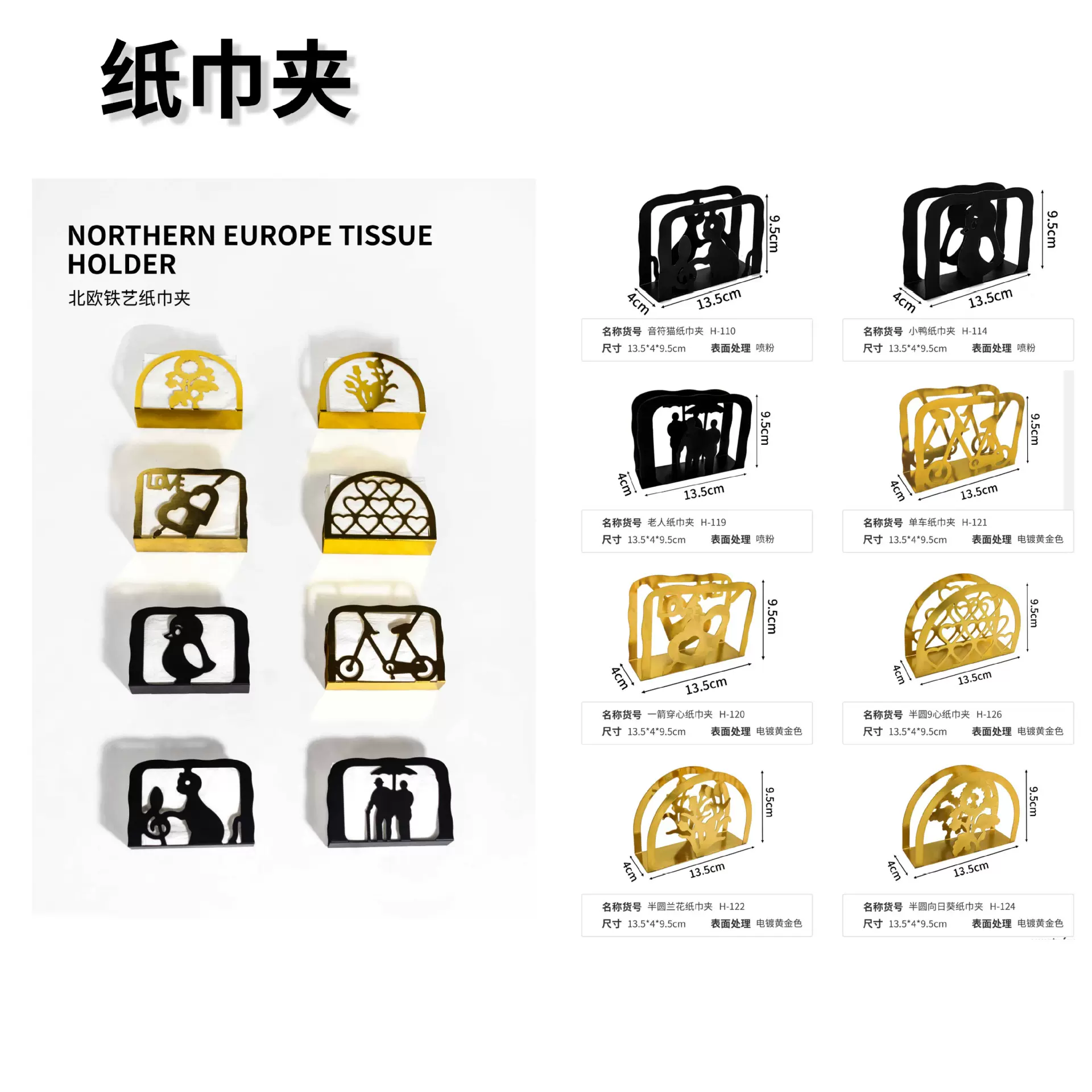 创意卡通图案纸巾夹 餐桌金属餐巾夹餐厅咖啡店酒店餐巾架