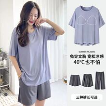 严选莫代尔带胸垫睡衣女士夏季短袖七分裤薄款夏天宽松外穿家居服