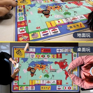 Rich Game Deluxe World Tour Children's Adult Version Rich Table Game Two-in-One Carpet Flying Chess Kong Ming