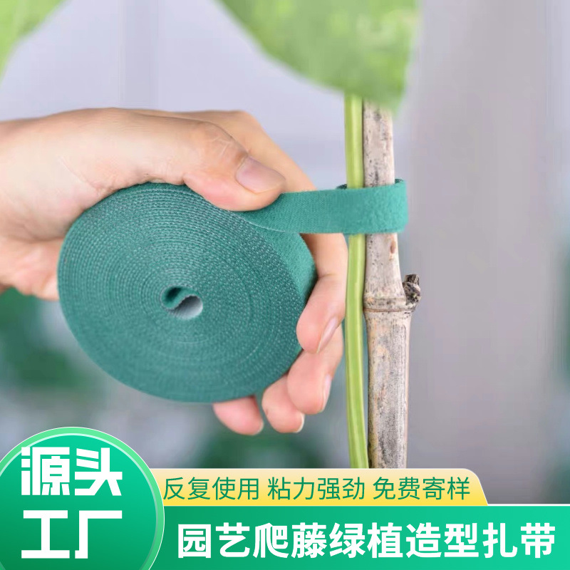 新款椰棕棒绿植园艺魔术贴扎带植物头攀爬支架DIY可造型盆栽绑带