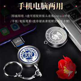 校徽U盘128G批发 旋转u盘32g圆形优盘 usb大学毕业u盘批发工厂64G