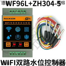 WIFI�֙CAPP�h��ˮλ���_�P��ˮ������ˮ�aˮ����ˮҺλ������