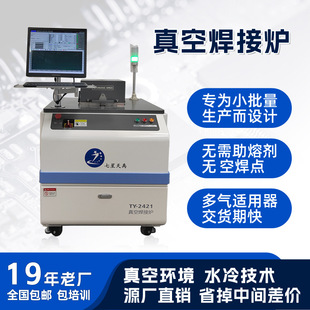 Vacuum Conductor Furnace Semiconductor Welding Vacuum Welding System Ethic Acid Vacuum Conductor Furnace Vacuum Welding Furnace