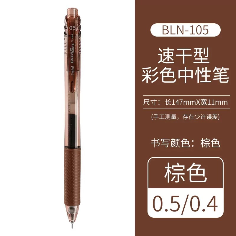 BLN105 브라운(브라운 코어)