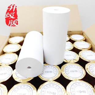 Shang Lu Hua Printing Paper 110*50*80 Thermal Printing Paper Medical Record Paper Duo Keling to Ethereum Cashier Paper