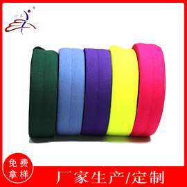 2CM彩色锦纶对折松紧带内衣包边辅料领口包边条氨纶弹力带滚边带