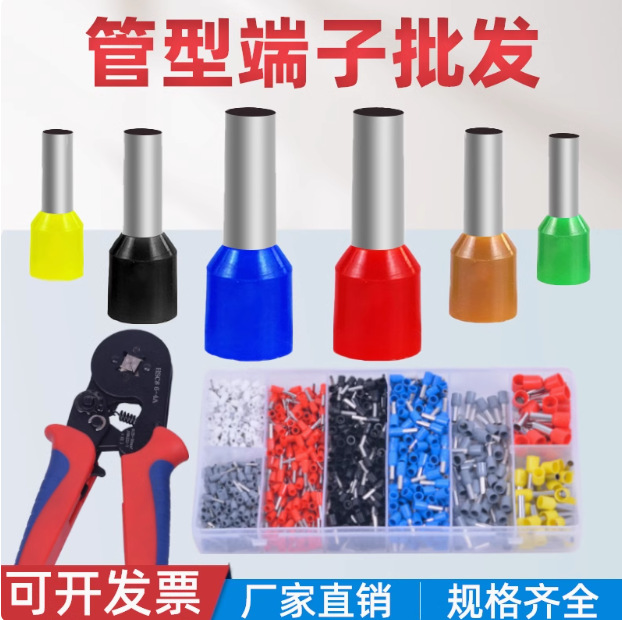 VE管型预绝缘0.5-4平方 欧式端子针形端子 管形镀锡 管型接线插针